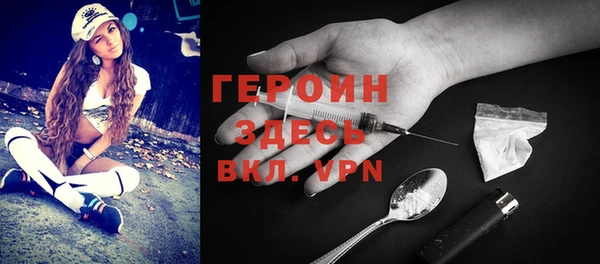 героин Балабаново
