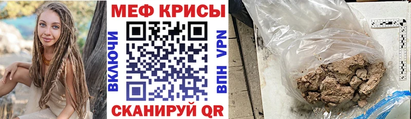 как найти закладки  Соль-Илецк  МЕФ мяу мяу 